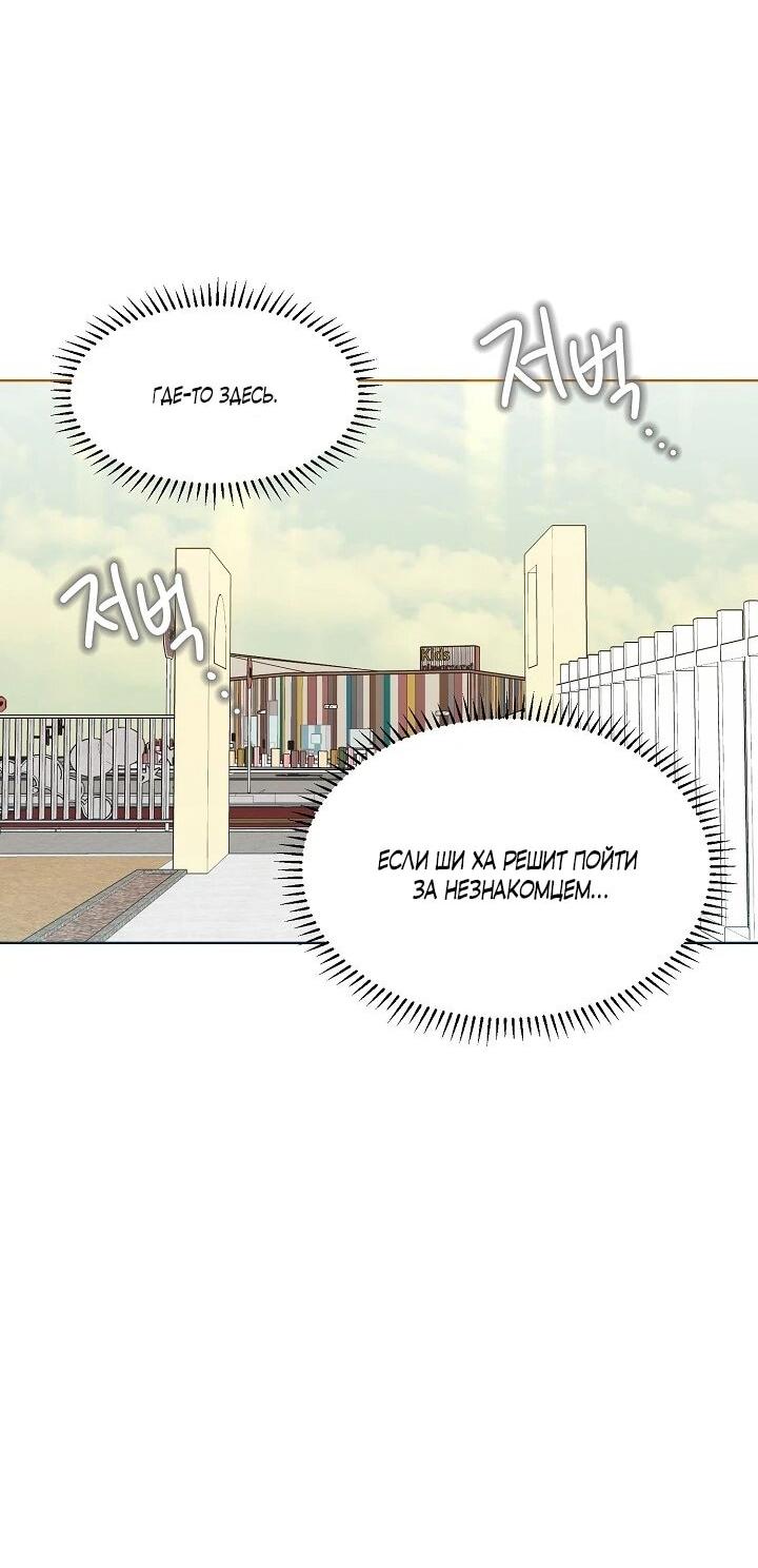 Манга Брат, я милашка? - Глава 82 Страница 42