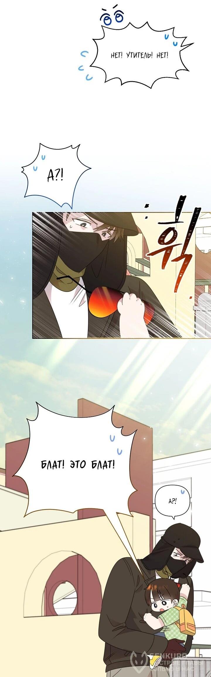 Манга Брат, я милашка? - Глава 82 Страница 50