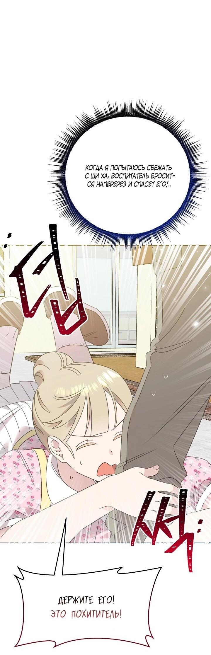 Манга Брат, я милашка? - Глава 82 Страница 49