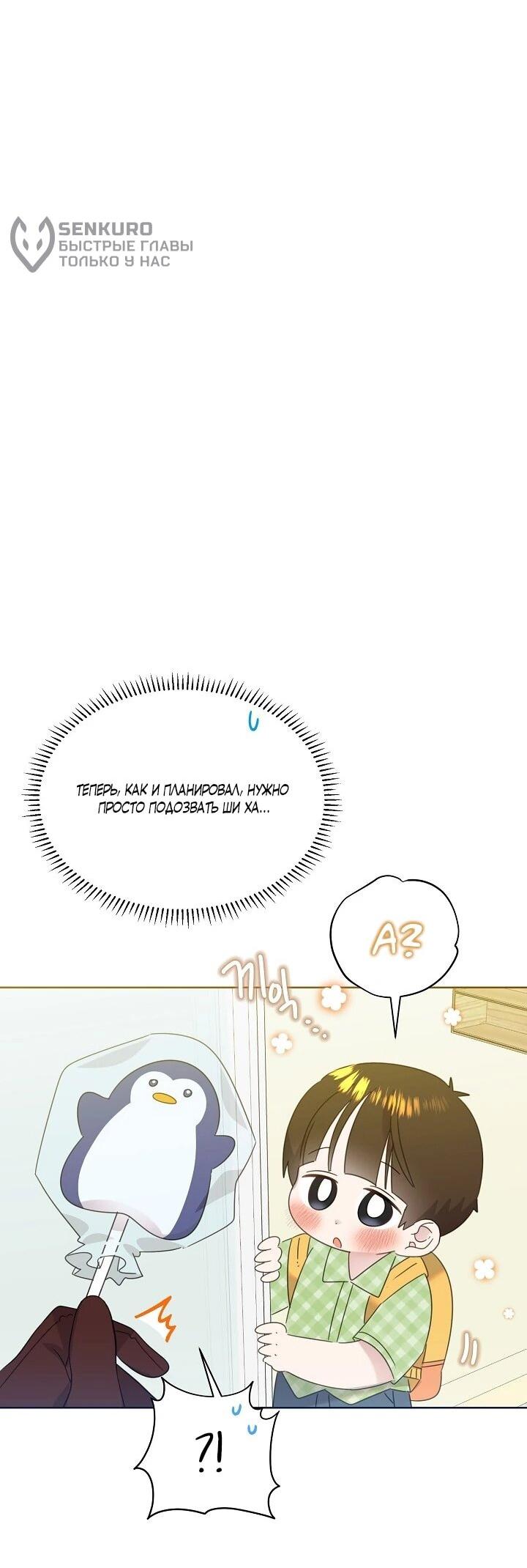 Манга Брат, я милашка? - Глава 82 Страница 37