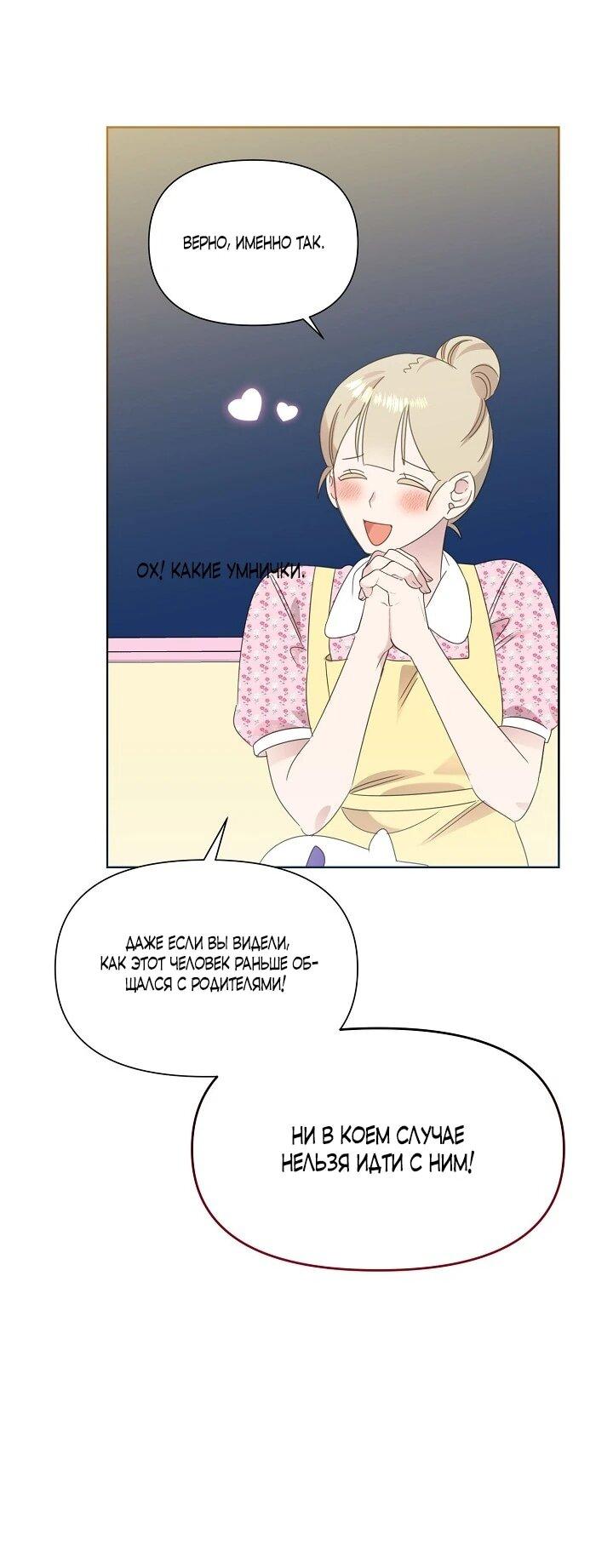 Манга Брат, я милашка? - Глава 82 Страница 17