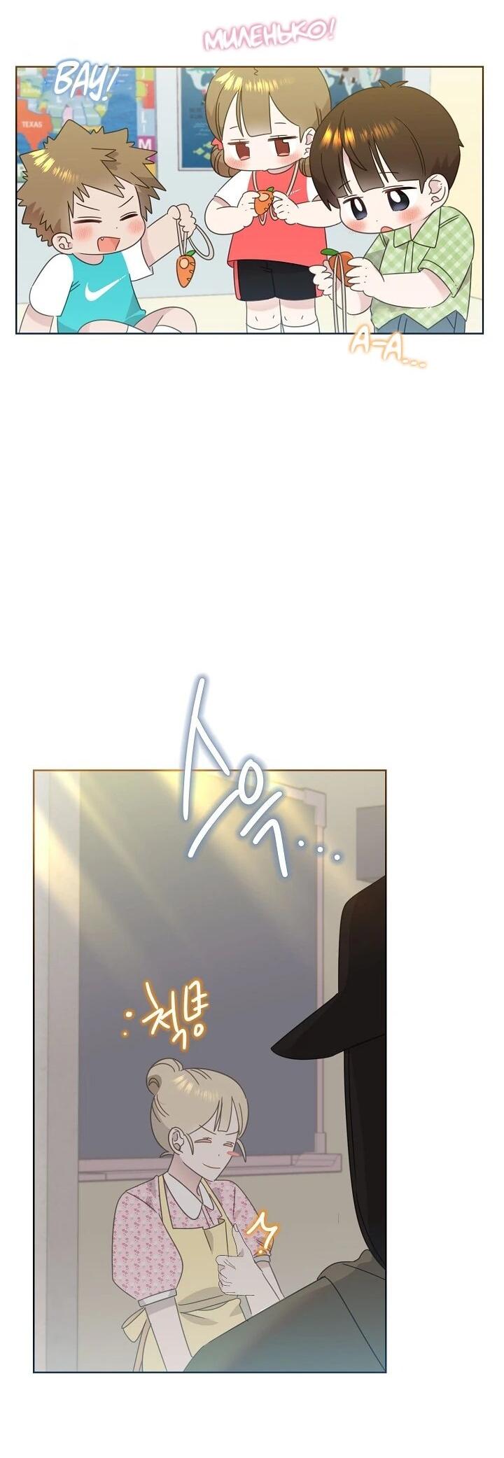 Манга Брат, я милашка? - Глава 82 Страница 28