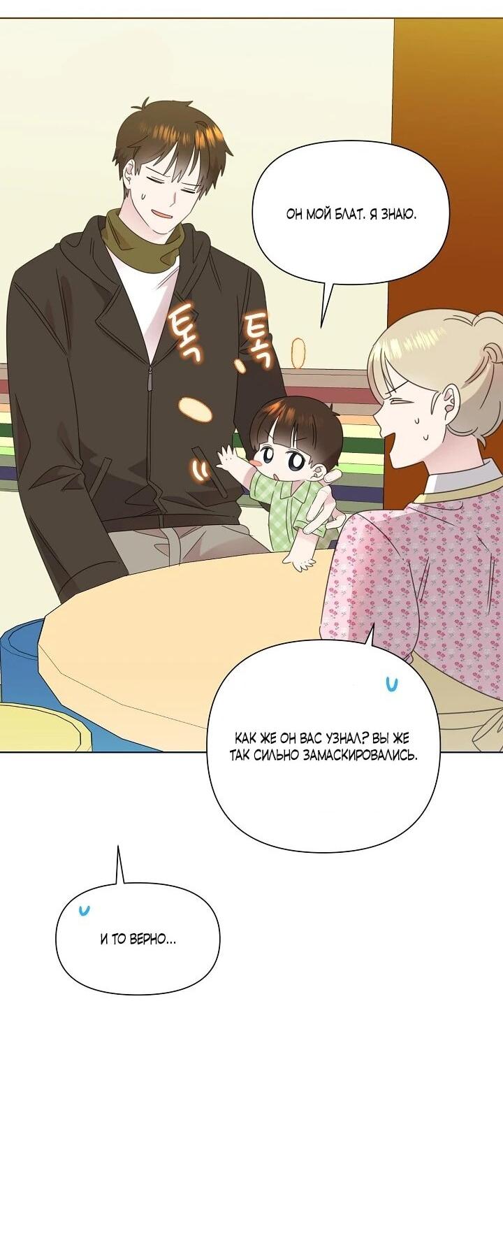 Манга Брат, я милашка? - Глава 82 Страница 53