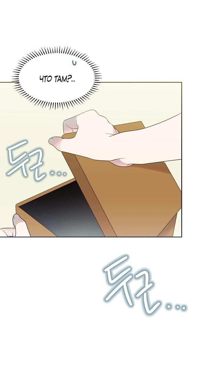 Манга Брат, я милашка? - Глава 82 Страница 4