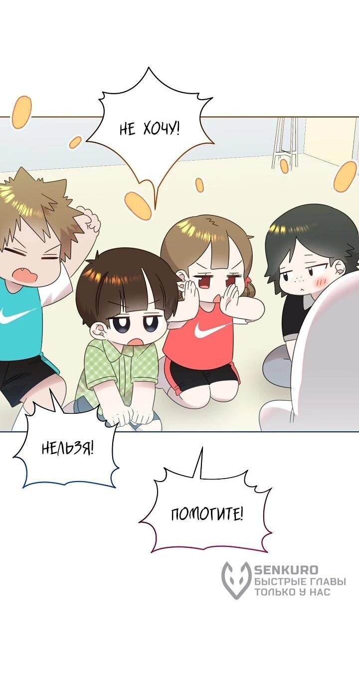 Манга Брат, я милашка? - Глава 82 Страница 16