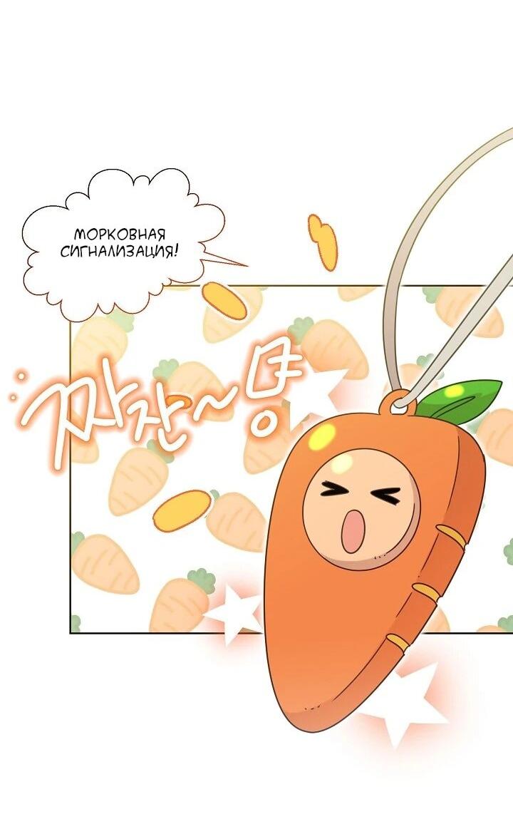 Манга Брат, я милашка? - Глава 82 Страница 19