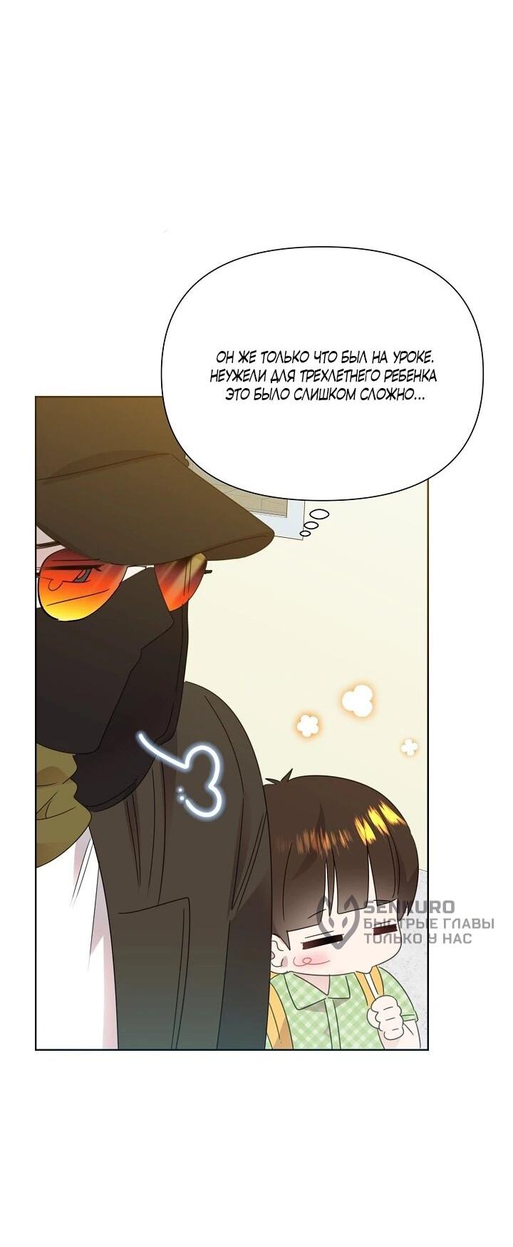 Манга Брат, я милашка? - Глава 82 Страница 41