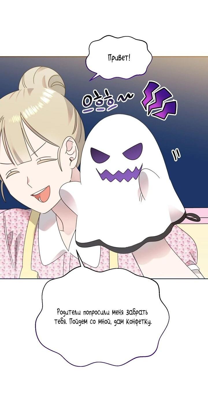 Манга Брат, я милашка? - Глава 82 Страница 15