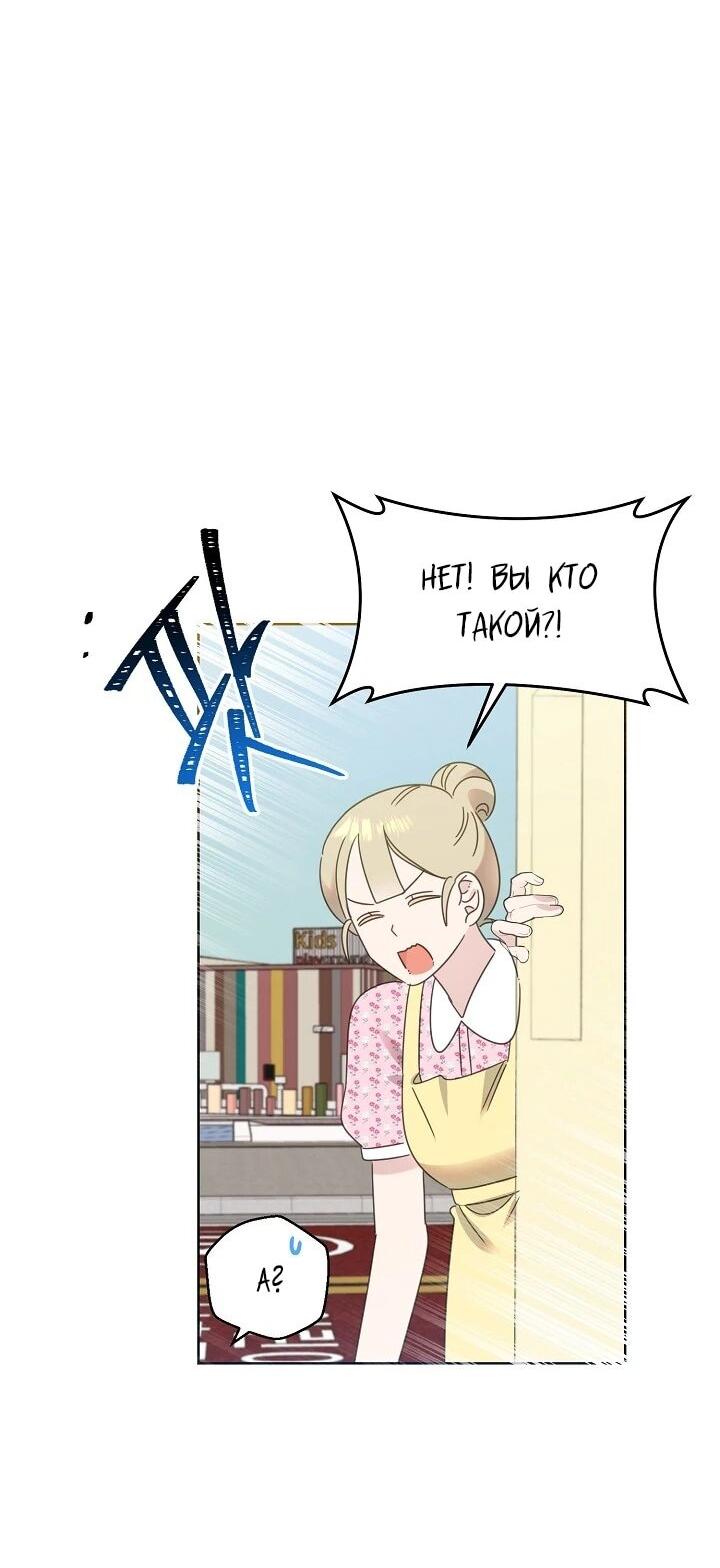 Манга Брат, я милашка? - Глава 82 Страница 43