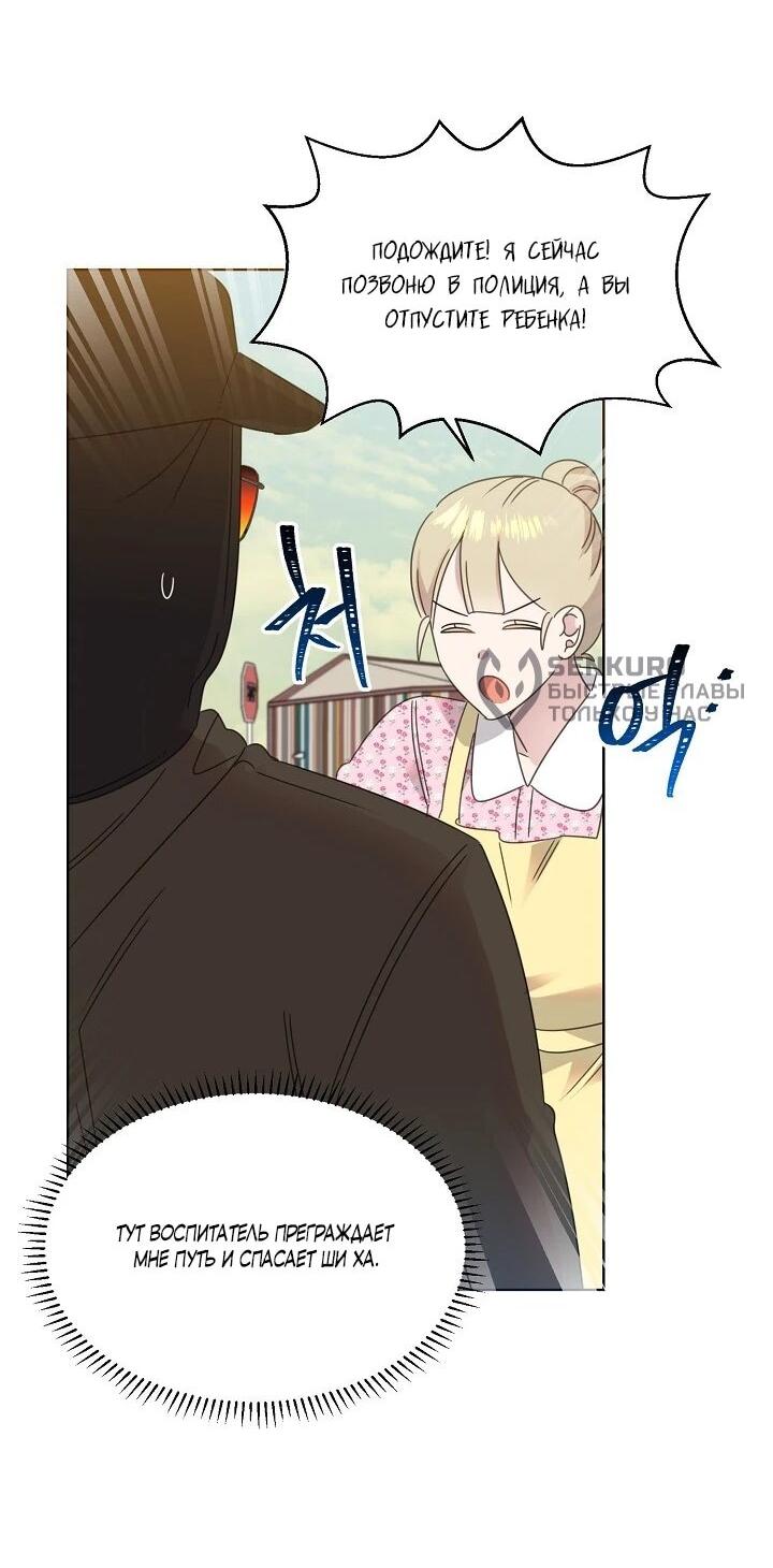 Манга Брат, я милашка? - Глава 82 Страница 46