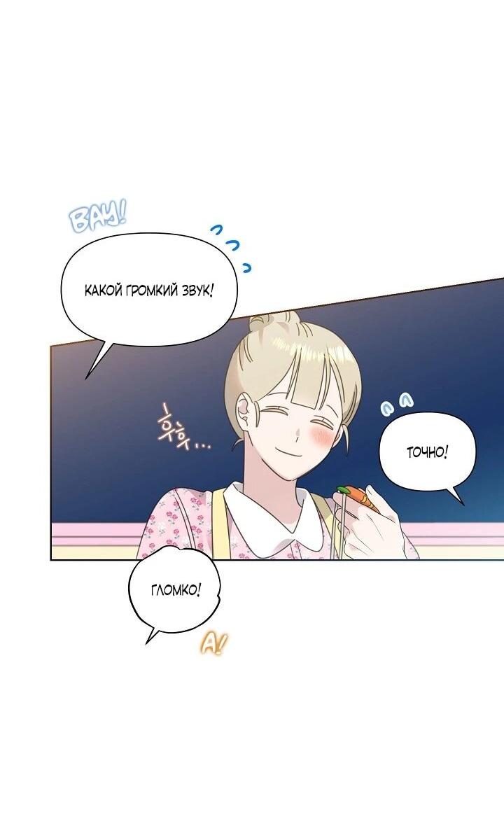 Манга Брат, я милашка? - Глава 82 Страница 25