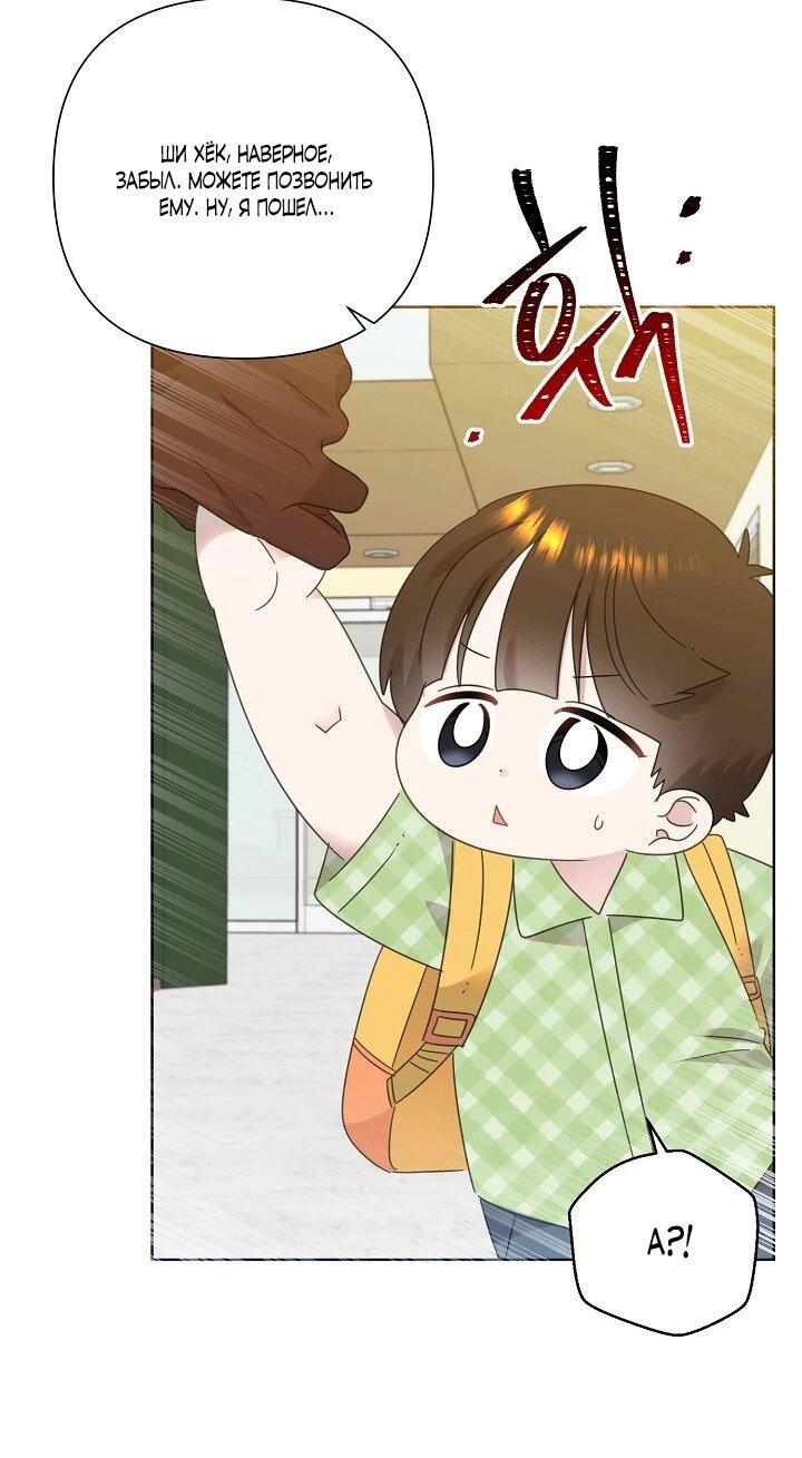 Манга Брат, я милашка? - Глава 82 Страница 45