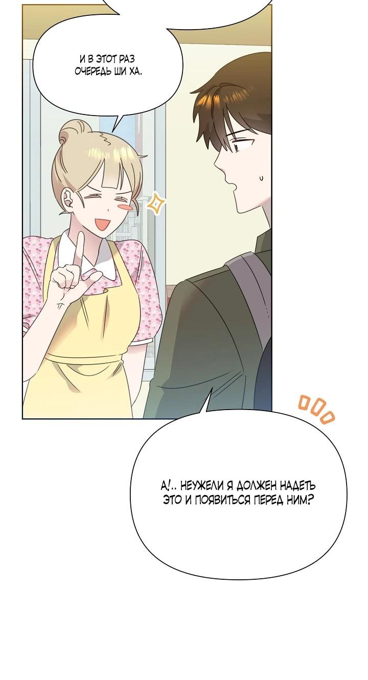 Манга Брат, я милашка? - Глава 82 Страница 7