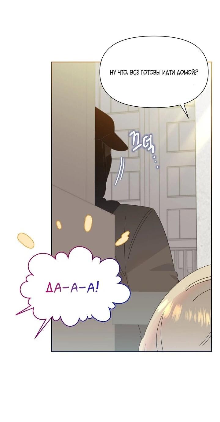 Манга Брат, я милашка? - Глава 82 Страница 29