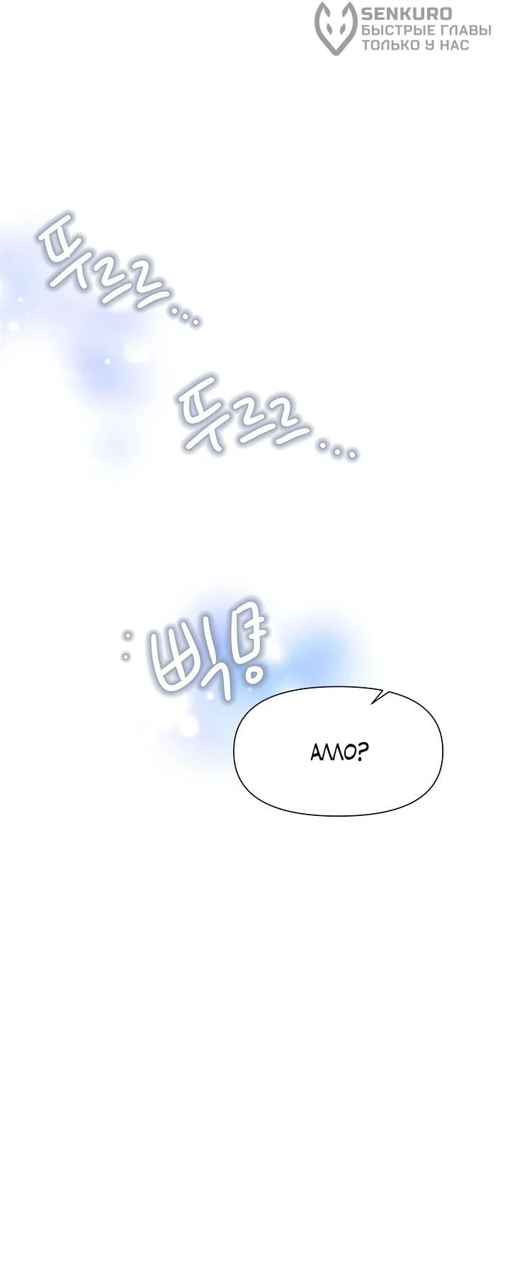 Манга Брат, я милашка? - Глава 82 Страница 12