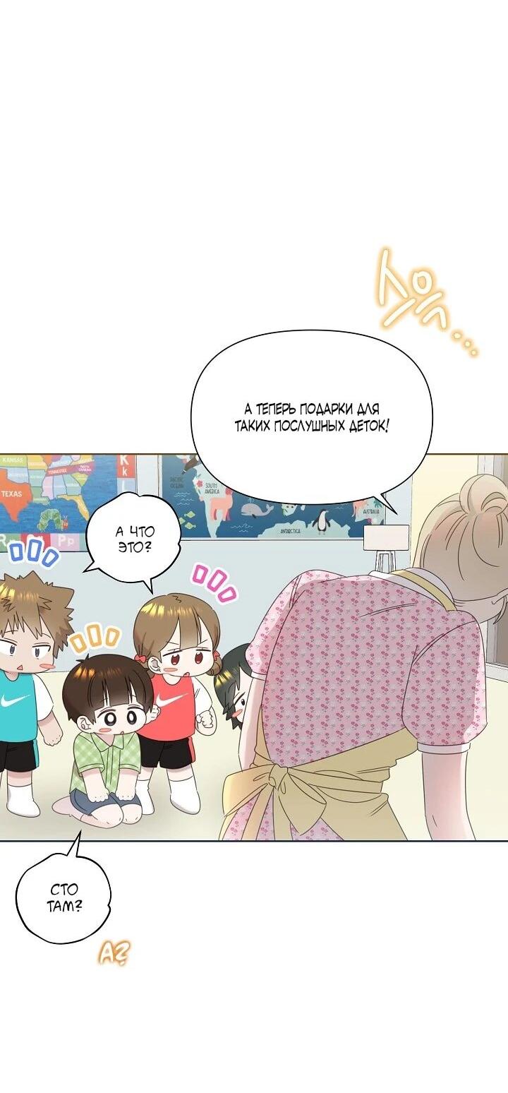 Манга Брат, я милашка? - Глава 82 Страница 18