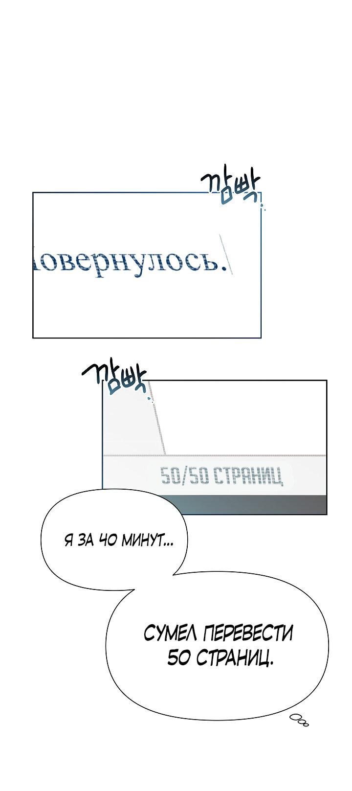 Манга Брат, я милашка? - Глава 4 Страница 6