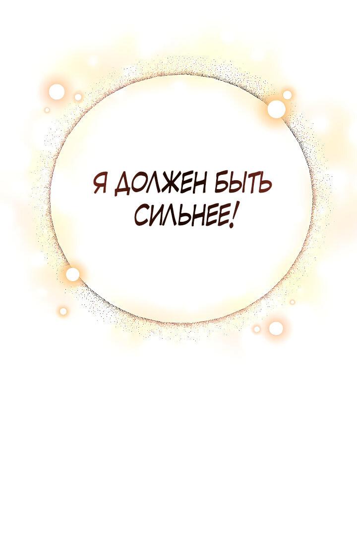 Манга Брат, я милашка? - Глава 2 Страница 23