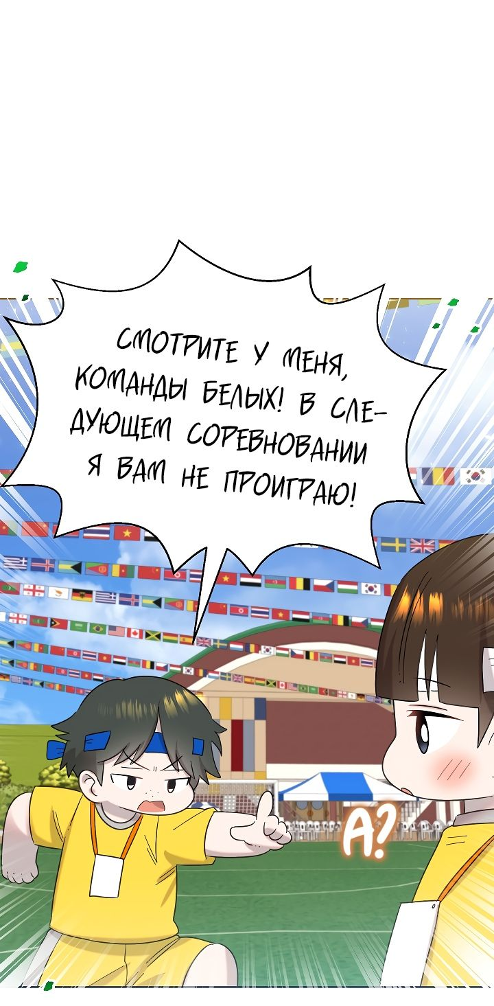 Манга Брат, я милашка? - Глава 28 Страница 65