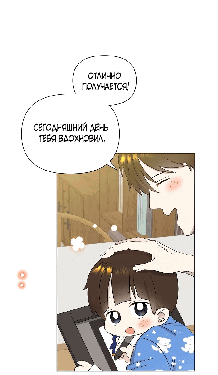 Манга Брат, я милашка? - Глава 27 Страница 51