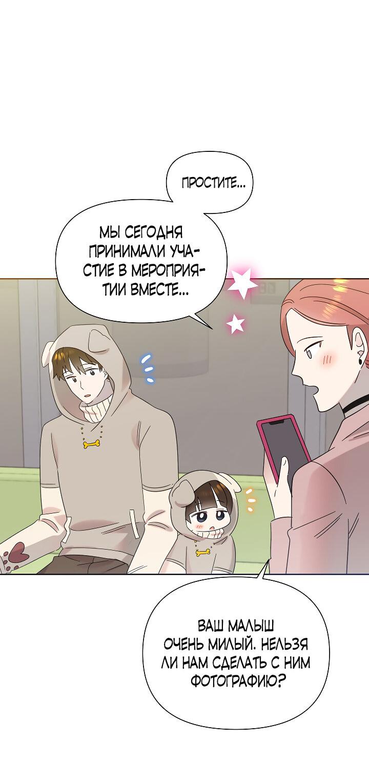 Манга Брат, я милашка? - Глава 34 Страница 41