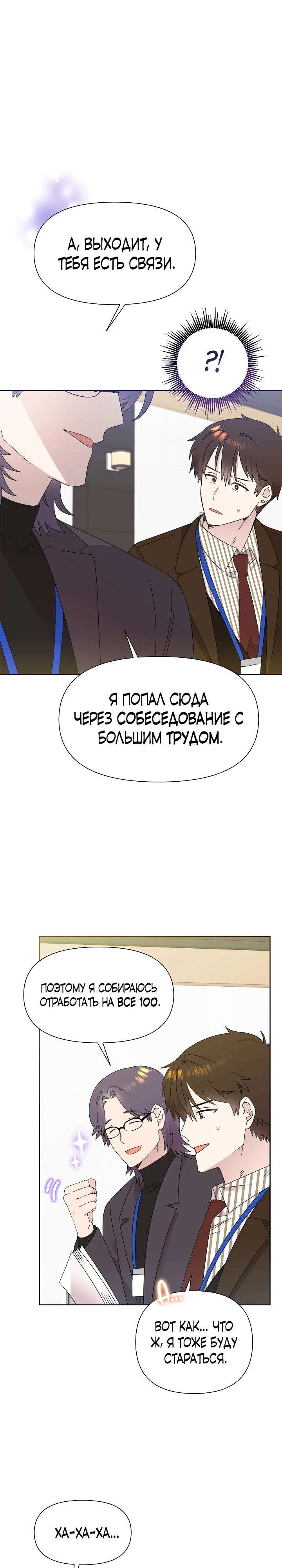 Манга Брат, я милашка? - Глава 61 Страница 1