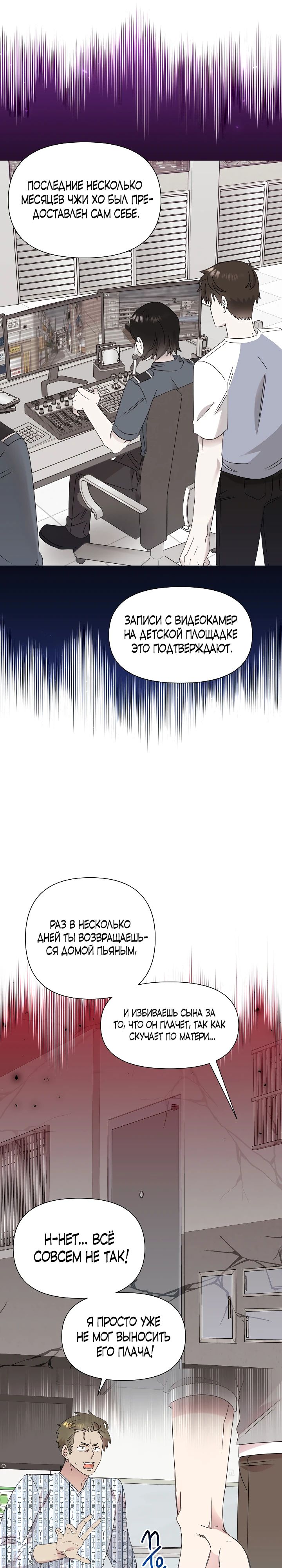 Манга Брат, я милашка? - Глава 58 Страница 19
