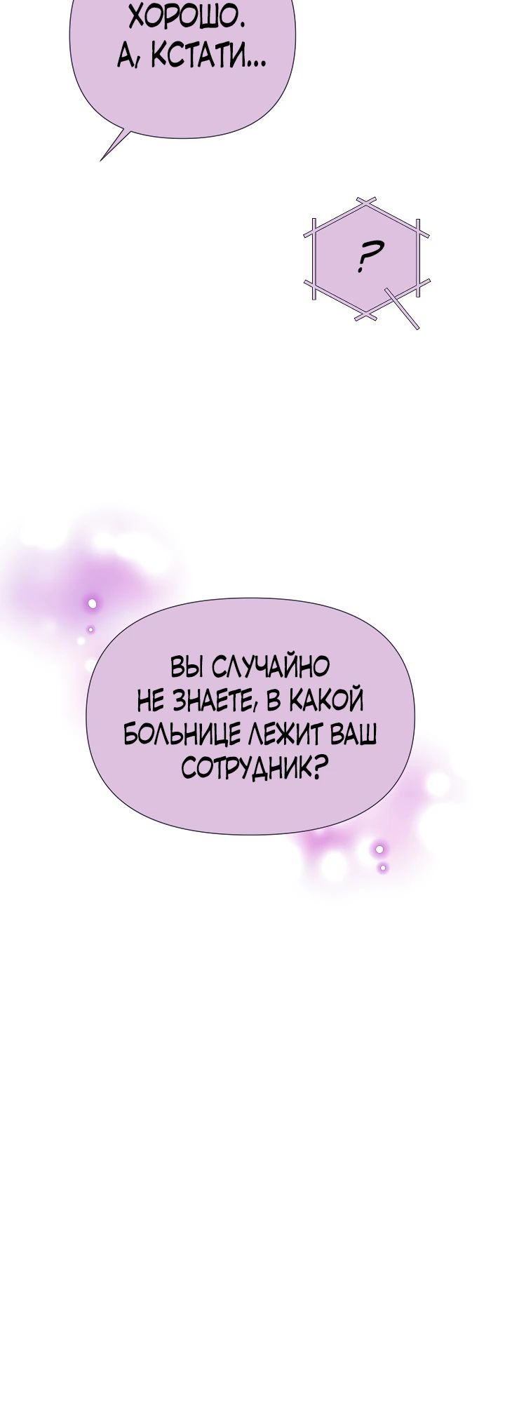 Манга Брат, я милашка? - Глава 55 Страница 14