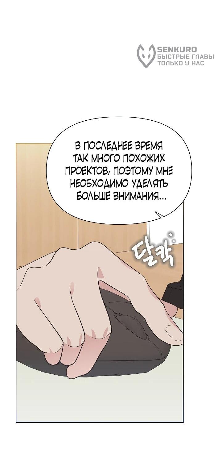 Манга Брат, я милашка? - Глава 67 Страница 38