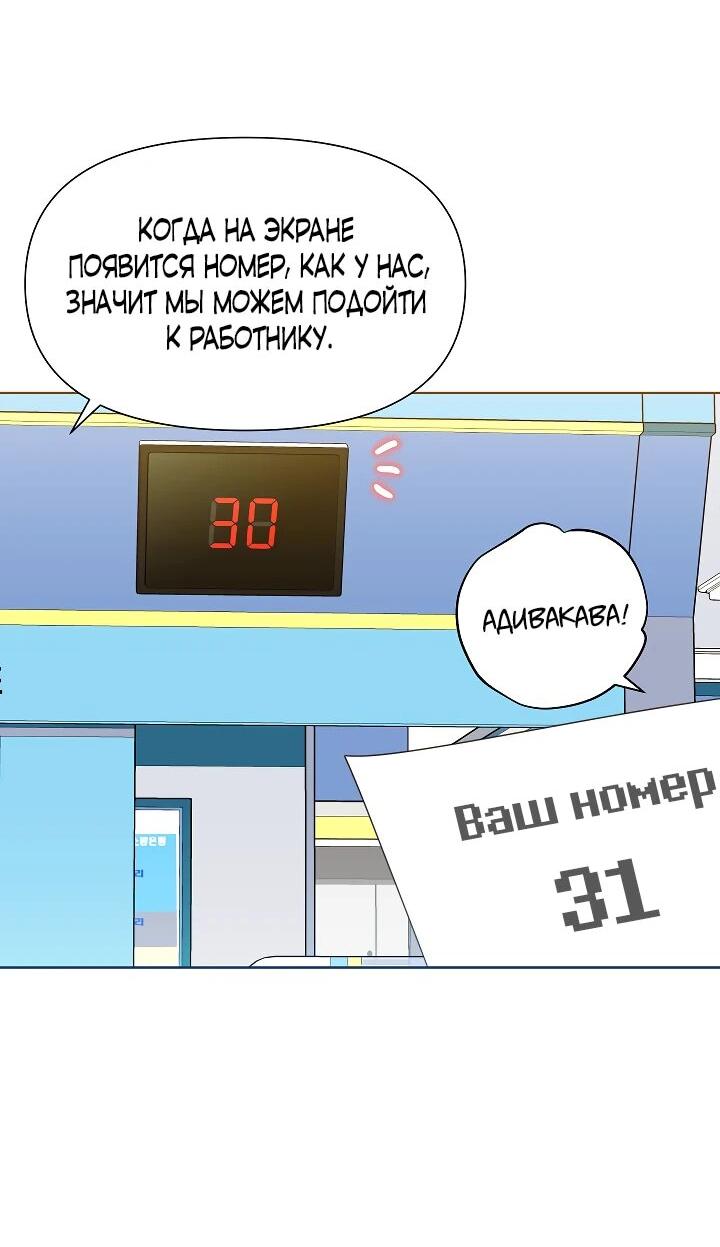Манга Брат, я милашка? - Глава 67 Страница 19