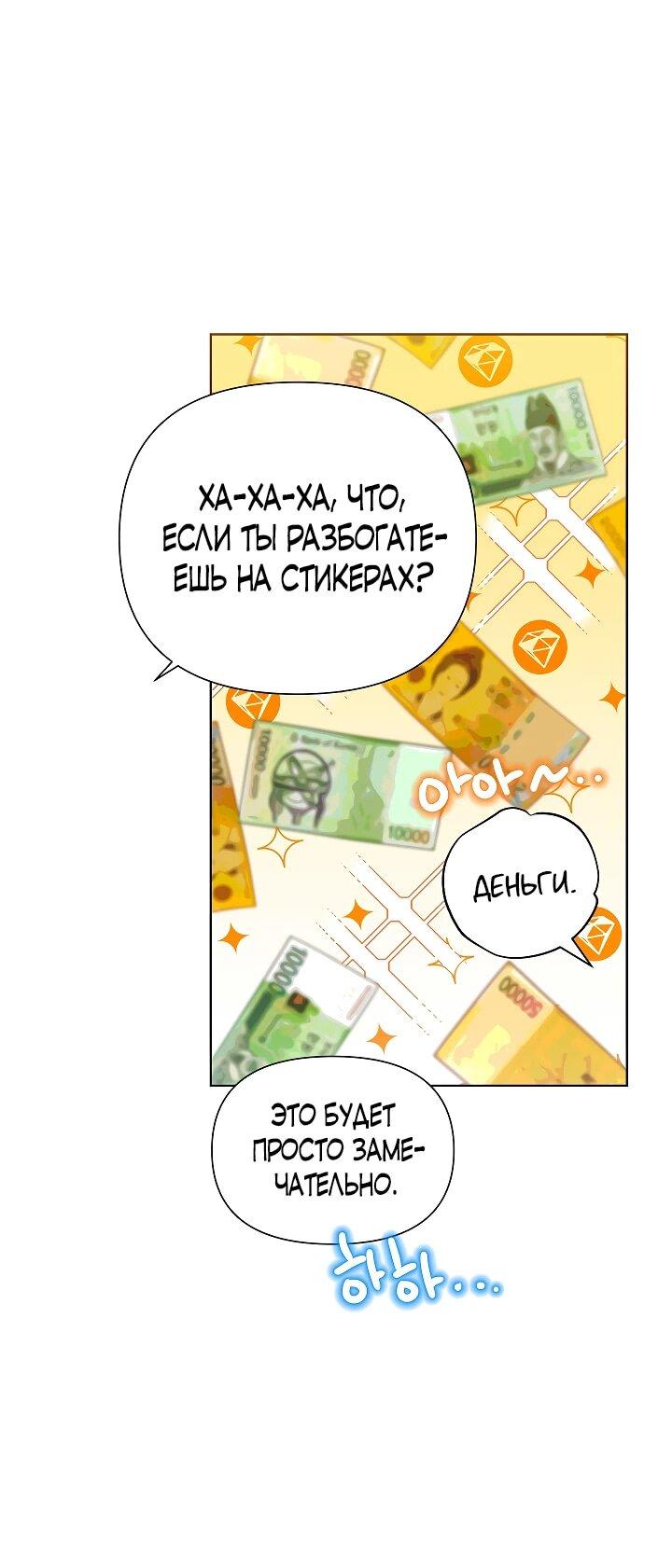 Манга Брат, я милашка? - Глава 67 Страница 13