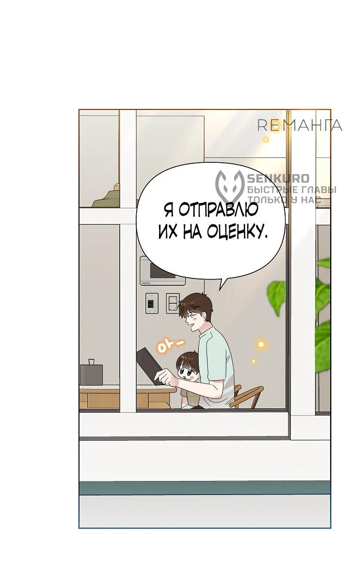 Манга Брат, я милашка? - Глава 67 Страница 10