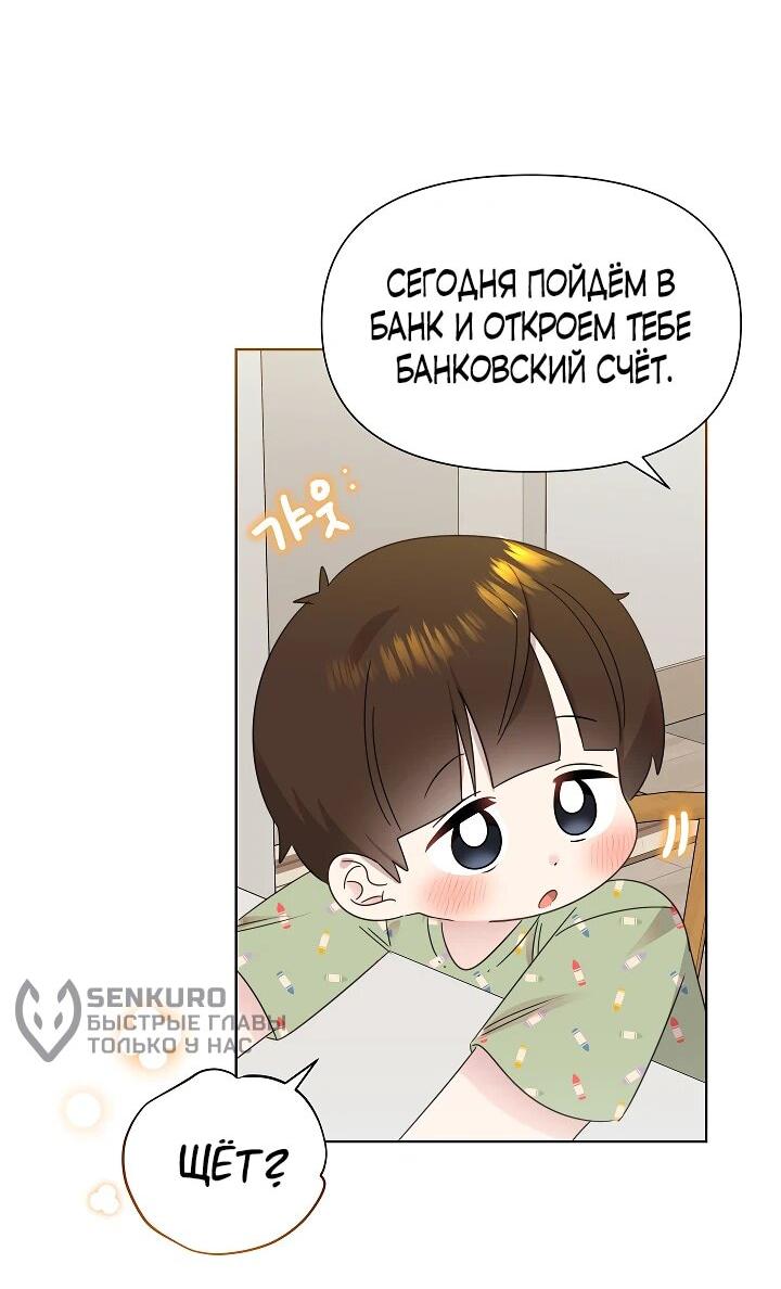 Манга Брат, я милашка? - Глава 67 Страница 15