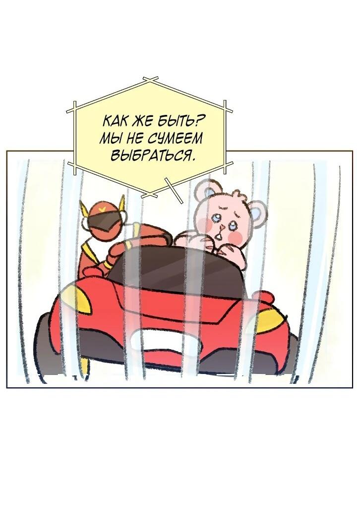 Манга Брат, я милашка? - Глава 66 Страница 33
