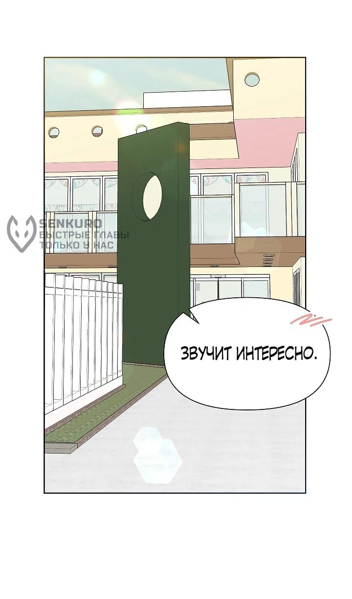 Манга Брат, я милашка? - Глава 66 Страница 15