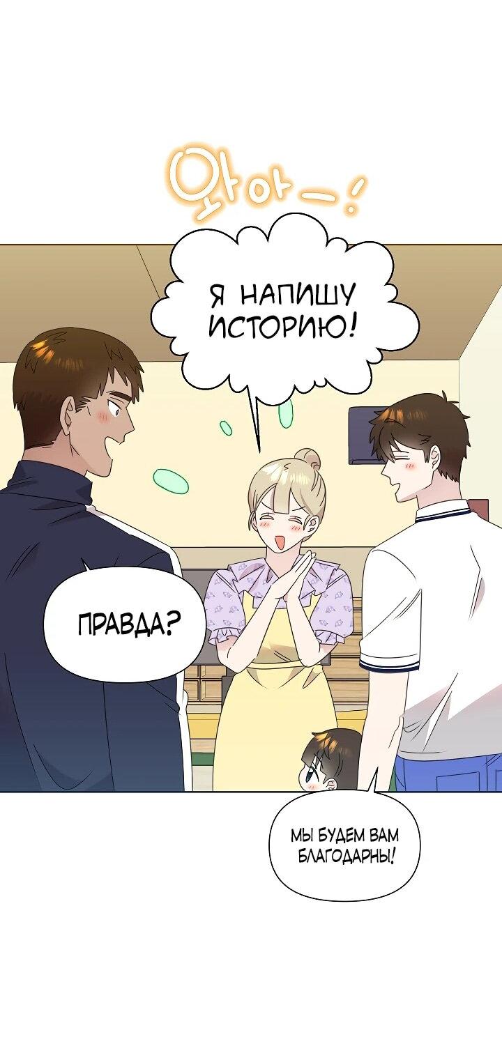 Манга Брат, я милашка? - Глава 66 Страница 16