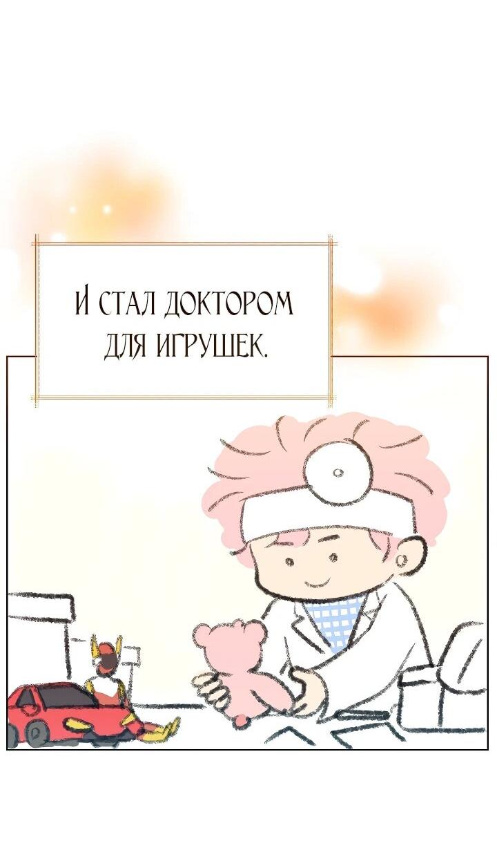 Манга Брат, я милашка? - Глава 66 Страница 39