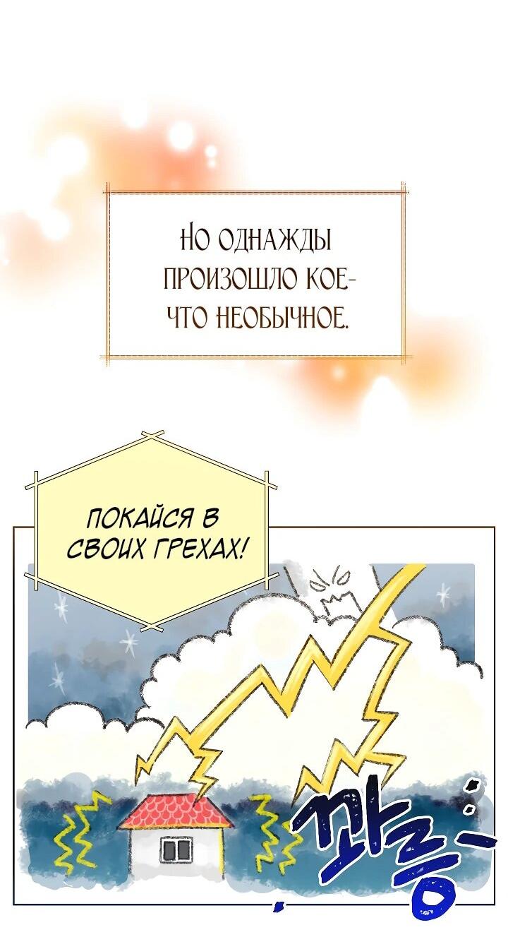 Манга Брат, я милашка? - Глава 66 Страница 27