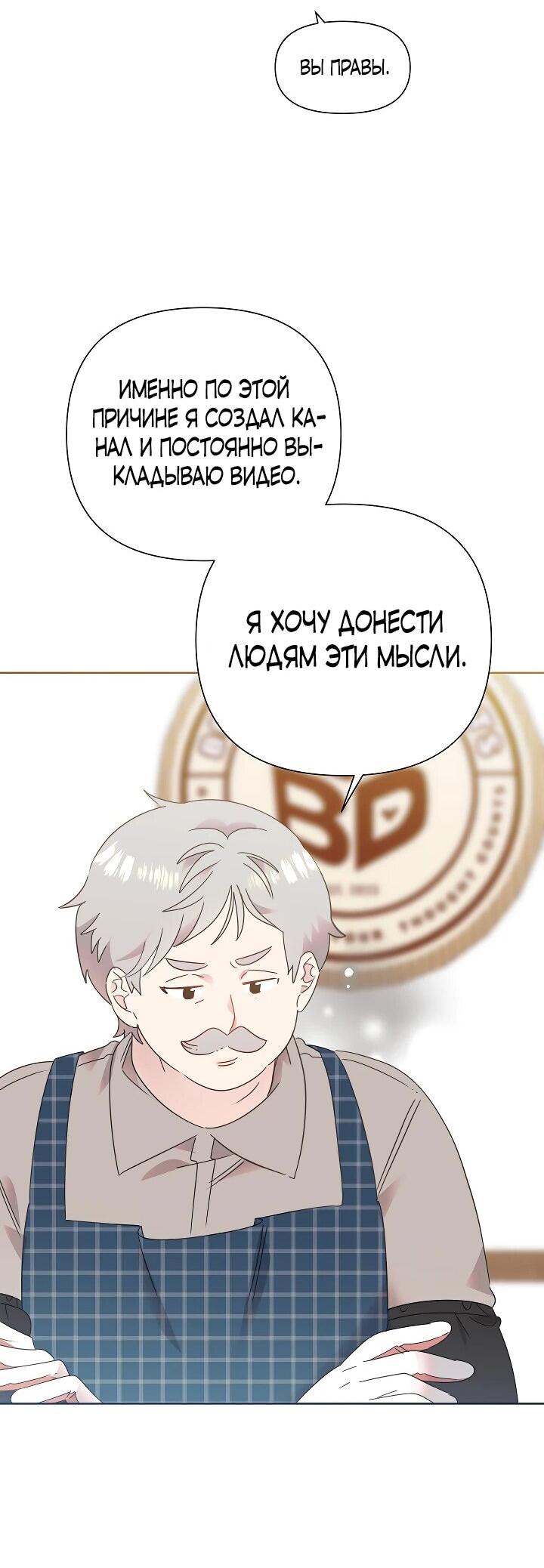 Манга Брат, я милашка? - Глава 65 Страница 41
