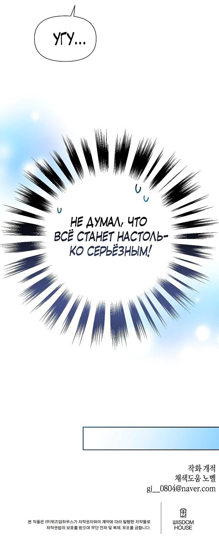 Манга Брат, я милашка? - Глава 65 Страница 50