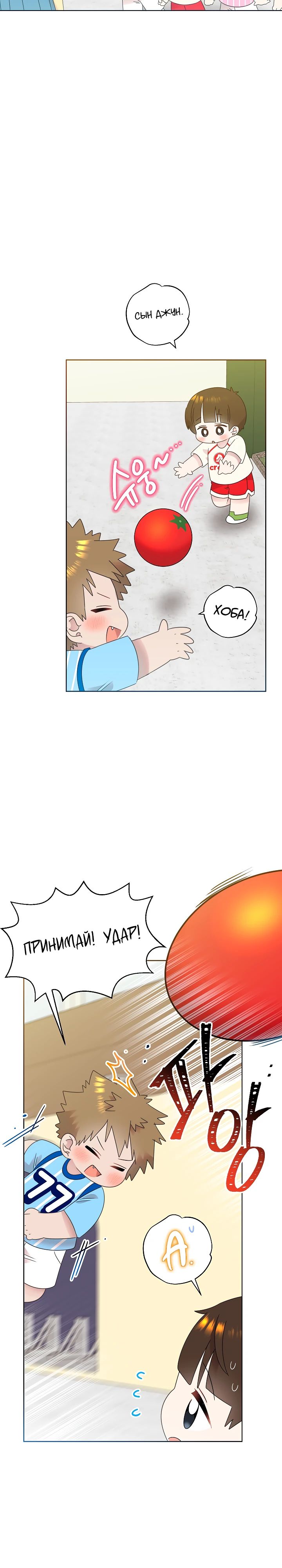 Манга Брат, я милашка? - Глава 72 Страница 19