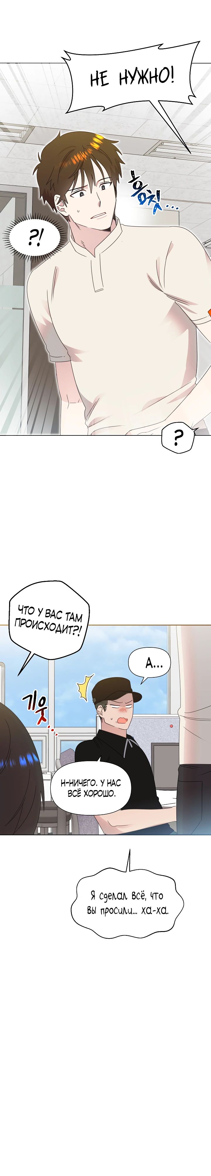 Манга Брат, я милашка? - Глава 72 Страница 1