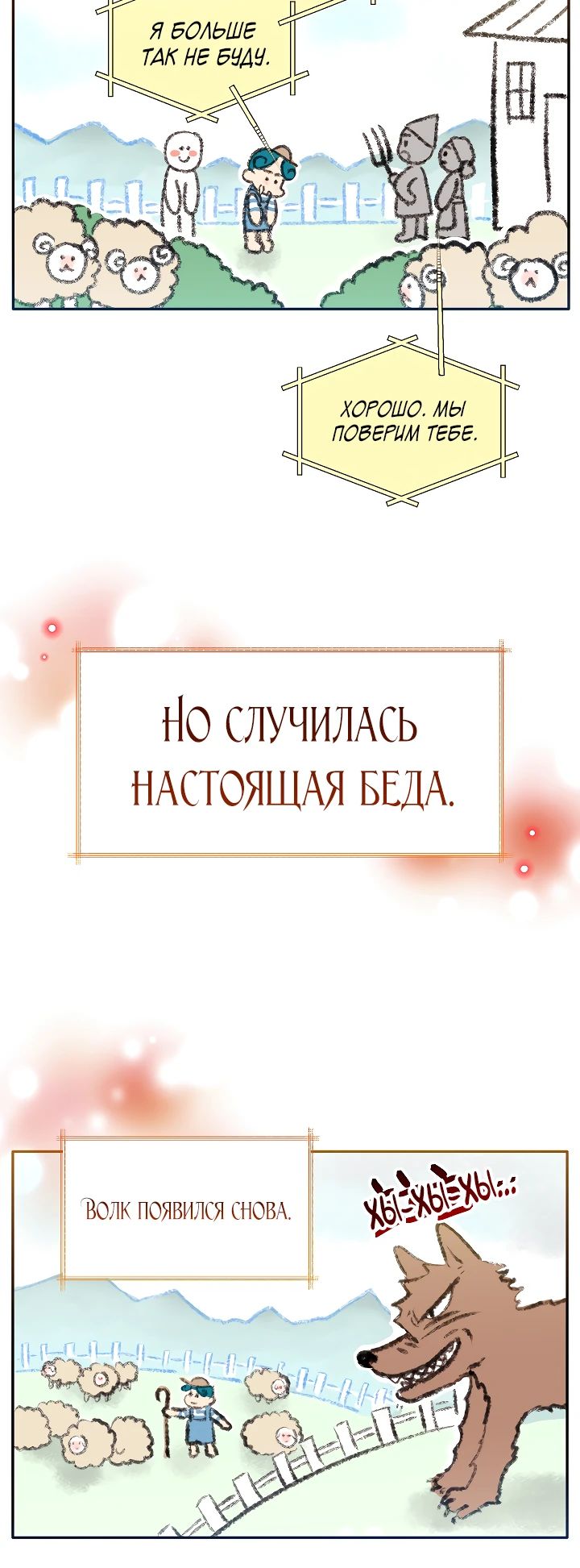 Манга Брат, я милашка? - Глава 72 Страница 10