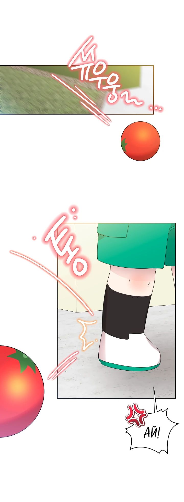 Манга Брат, я милашка? - Глава 72 Страница 20