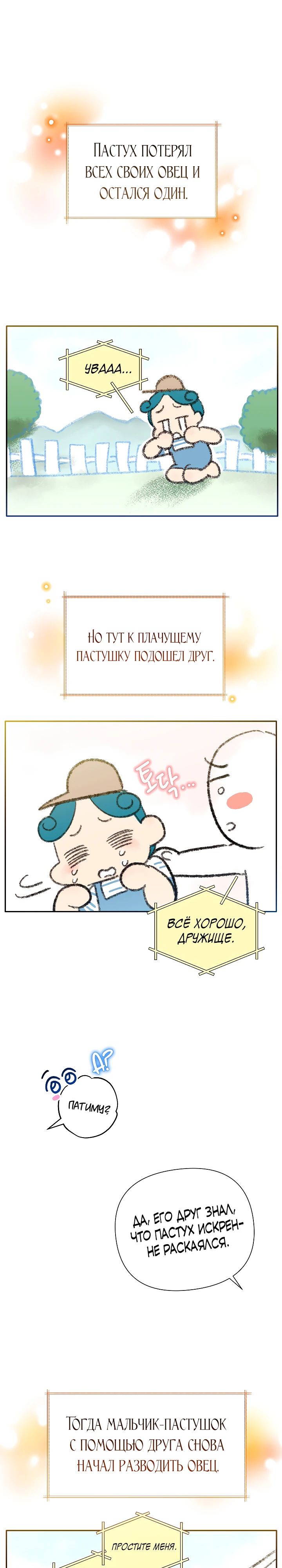 Манга Брат, я милашка? - Глава 72 Страница 9