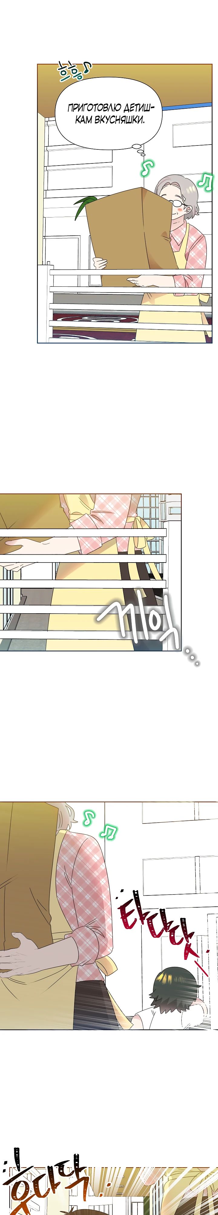 Манга Брат, я милашка? - Глава 72 Страница 27