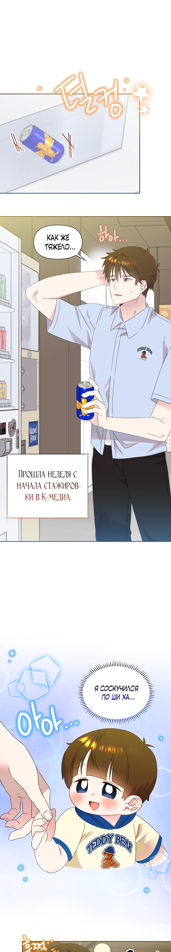 Манга Брат, я милашка? - Глава 74 Страница 1