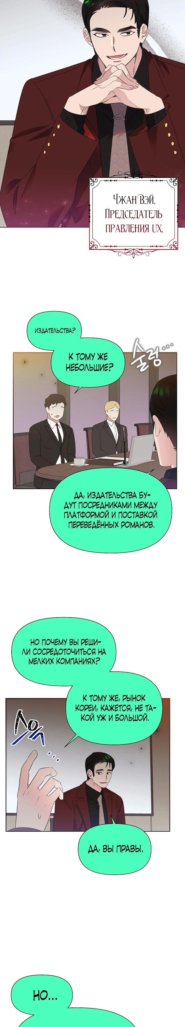 Манга Брат, я милашка? - Глава 74 Страница 21