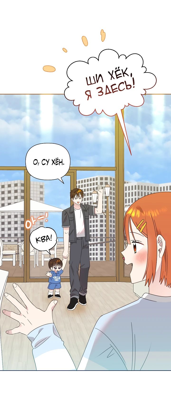 Манга Брат, я милашка? - Глава 78 Страница 10