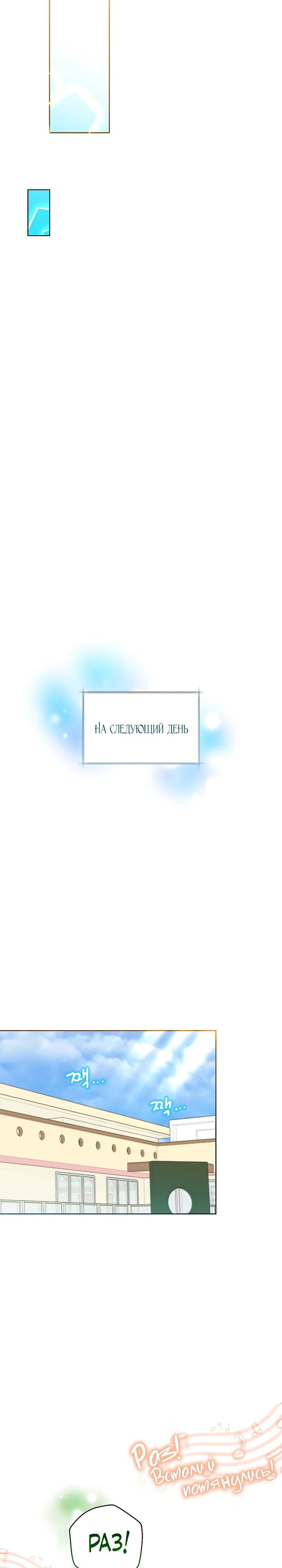 Манга Брат, я милашка? - Глава 78 Страница 24